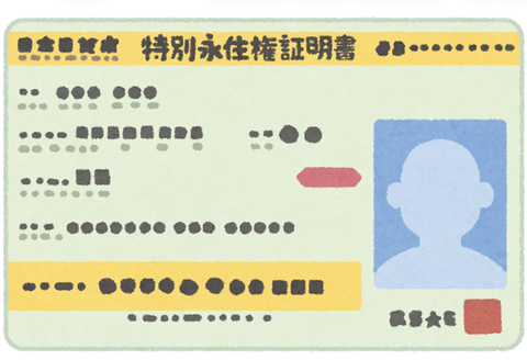 外国人の永住許可審査、今日から厳格化…「日本人世帯の平均年収継続して上回る」条件追加