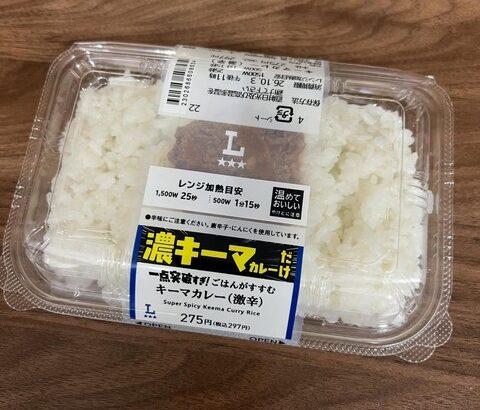 【画像あり】日本人あっさり飼い慣らされる「昼飯はこういうので良いんだよ」