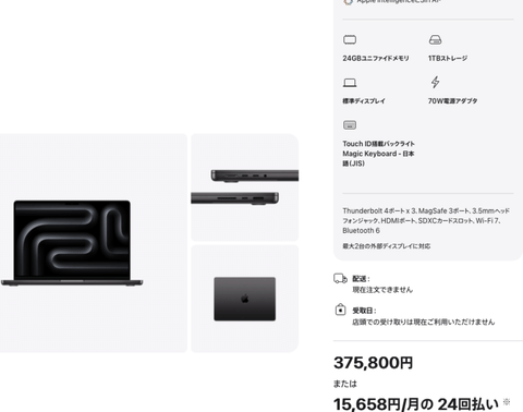 【朗報】M6の「MacBook Pro」と「iMac」がめちゃくちゃ良さそうなんやが…