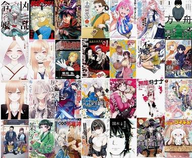 【緊急】Kindleストア｢3日間限定 スクウェア･エニックスのマンガ 50%ポイント還元｣を開始｢薬屋のひとりごと｣｢鋼の錬金術師｣｢黄泉のツガイ｣など