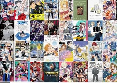 【大型セール】Kindleストア｢3日間限定 マンガ50%ポイント還元｣を開始 まとめ買いキャンペーンは31日まで