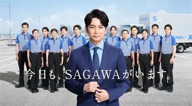 佐川急便､2027年1月に宅配便13.8％値上げ 資材･人件費のコスト上昇＆人手不足に対応する投資