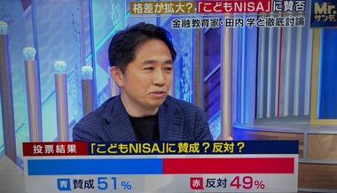 いよいよ始まる｢こどもNISA｣に心配される若者の異常な格差｢18歳で2500万の差エグい｣｢最速で埋めるのが愛｣