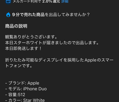 【画像あり】iPhone Duo 512GBが「55万円」で転売されてるんだがｗｗｗｗｗ