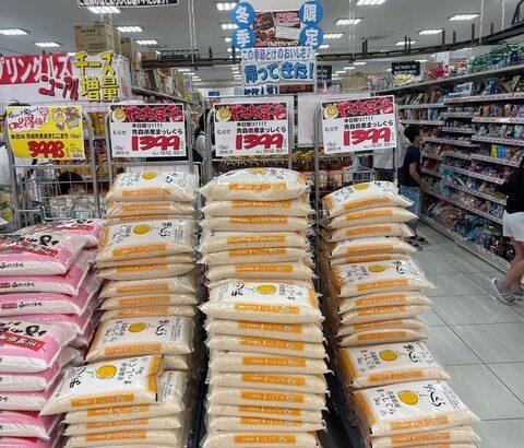 【朗報】新米さん、「とんでもない価格」になるｗｗｗｗｗ