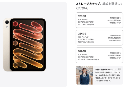 【悲報】新型iPad mini、今の時代に60hzwwww
