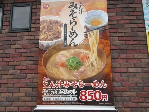 【画像あり】すき家が迷走中ｗｗｗｗｗ