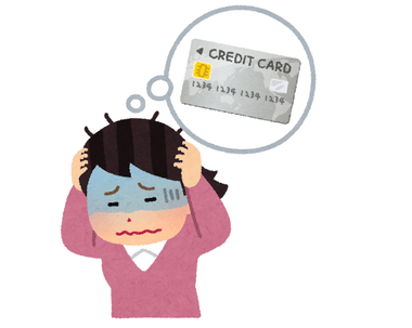 クレカ不正利用されてた😱