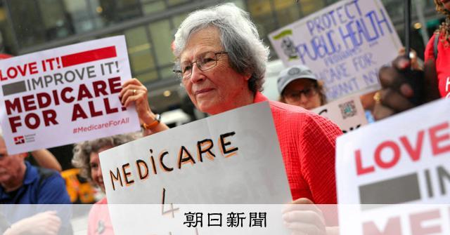 破産者も生むアメリカの医療費　救急外来1回19万円「幸せを制限」
