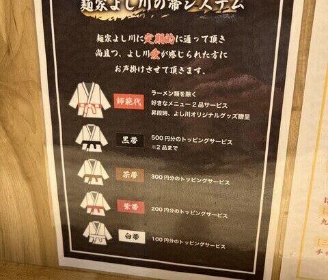 【悲報】家系ラーメン屋さん、クソキモいシステムを導入してしまう