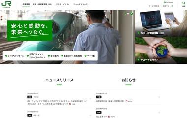 JR東｢えきねっと｣｢大人の休日倶楽部｣｢ビューカード｣の会員情報約200万件漏えいか ソフトバンク子会社･IDCフロンティアがサイバー攻撃受けた影響で