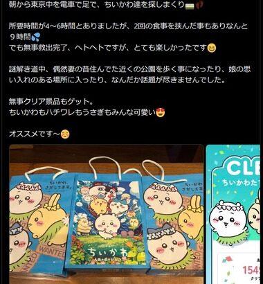はじめの一歩の作者、ちいかわの脱出ゲームを楽しんだ彼岸島の作者に｢いい加減にしろよ…｣