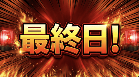 【緊急】プライム感謝祭、ついに最終日。アチアチのお買い得品一覧がこちら