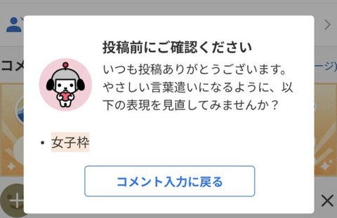 【悲報】女子枠という単語、差別用語になる　