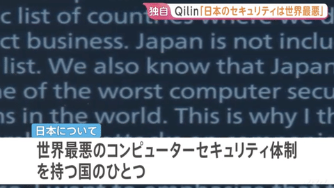【悲報】ハッカー集団「日本はデジタル後進国で世界最悪のセキュリティ体制。攻撃は増加するだろう」