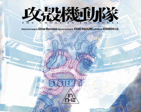 【朗報】攻殻機動隊、またアニメ化ｗｗｗｗ