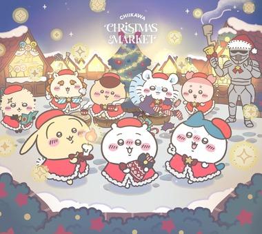 【悲報】ちいかわクリスマスマーケット、食べ物がぼったくり過ぎてる模様
