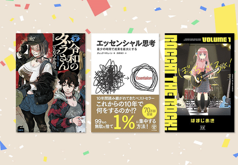 【朗報】Kindle本の14周年記念セールが開催。最大70%オフとなる激アツセール