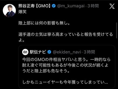 【悲報】本日のGMO熊谷社長「刑事告訴→涙が止まらない→爆笑→笑顔でセルフィー」