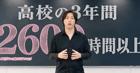 【朗報】溝口勇児さんとホリエモンの学校「ゼロ高」が良さそう