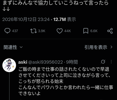 【悲報】昼食中のZ世代社員に「仕事抱え込まずに、助けてあげるからね」←パワハラ認定される