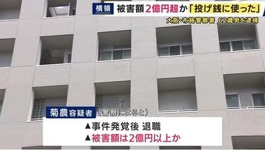 勤務先から2億円以上横領か､62歳男逮捕｢女性配信者への投げ銭や遊興費に使った｣ 勤務先は倒産