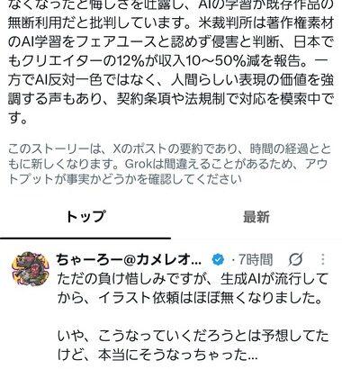 【悲報】イラストレーターさん､生成AIのせいで仕事が激減していた