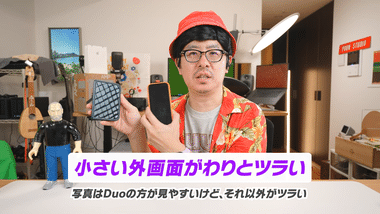Youtuberの瀬戸弘司さん､57万で買った｢iPhone Duo｣に戸惑い『Apple製品で始めて返品を検討した』