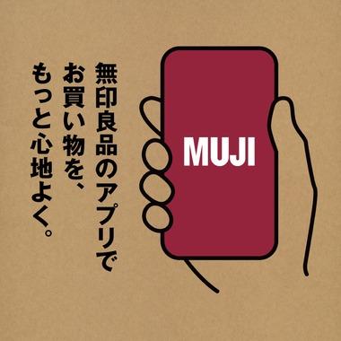 良品計画､無印良品公式アプリ｢MUJIアプリ｣における顧客情報が最大2726万件流出
