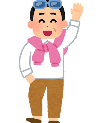夫に「この街で私が一番カワイイ？」て訊いたら「まだ全員見てないからわからない」て言われ