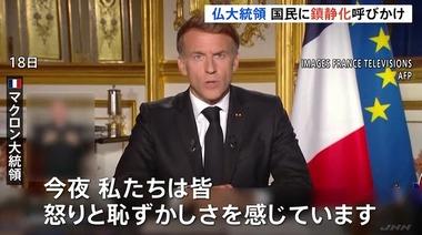 フランスのマクロン大統領､大規模デモへテレビ演説｢破壊行為をした者は代償を払い､略奪した者は賠償しなければならない｣
