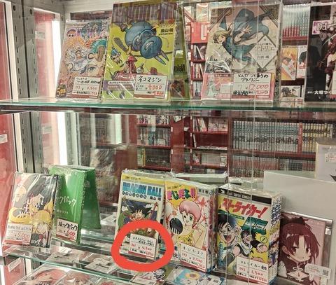 【悲報】 まんだらけさん、「古本の相場」を操ってしまうｗｗｗｗｗ