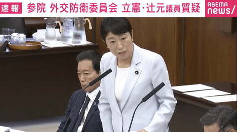 高市のG7欠席の件なんでいまだに追及されてんだろうと思ったら