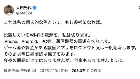 【朗報】太田光代さん、正しかった