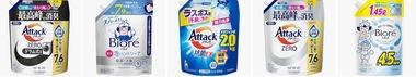 【朗報】Amazonプライム感謝祭､花王の洗剤｢アタック抗菌EX 2kg｣がめちゃ安い セール価格+3点購入で500円オフ