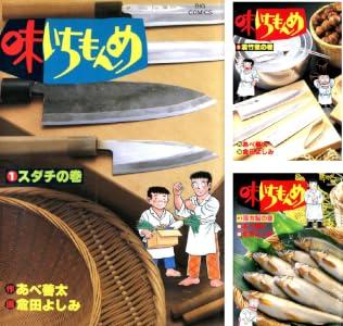 【セール】Kindleストア｢味いちもんめ 99円セール｣と｢富士見ファンタジア文庫 99円or最大70%オフ｣を開始
