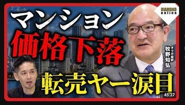 【悲報】不動産業界、ぶっ壊れ始めてしまう