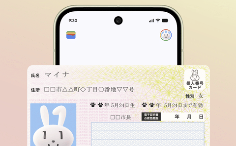 【朗報】デジタル庁、「Androidのマイナンバーカード」を10月20日提供開始