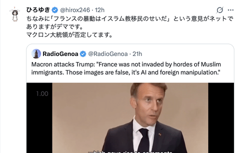 【朗報】ひろゆき、フランス移民を擁護