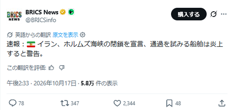 イラン「ホルムズ海峡を閉鎖する」「通過を試みる船舶は炎上する」