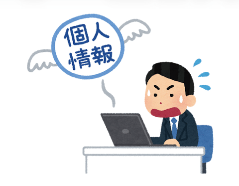 【悲報】日本とかいう情報流出国家ｗｗｗｗｗ