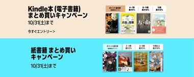 【セール】Kindleストア｢まとめ買いキャンペーン｣と｢200円均一 100分de名著フェア｣が今日終了 白泉社文庫は50%オフ作品大量