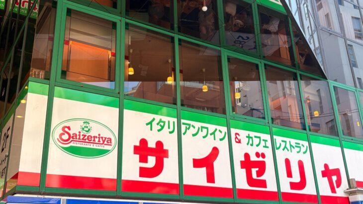 【ようやっとる】ミラノ風ドリア320円へ。増収増益のサイゼリヤが「平均6％値上げ」に踏み切る理由