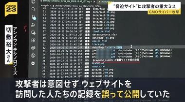 TBSさん､GMOへのサイバー攻撃事件で怪しい動きをしているアカウント｢raymond_supdev｣をモザイクミスで公開ｗｗｗｗｗｗｗ